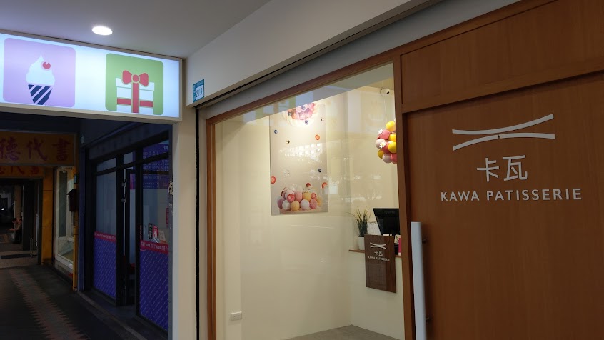 卡瓦蛋糕｜板橋文化店