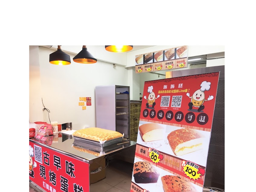 咘咘糕古早味蛋糕-草莓蛋糕&珠寶盒