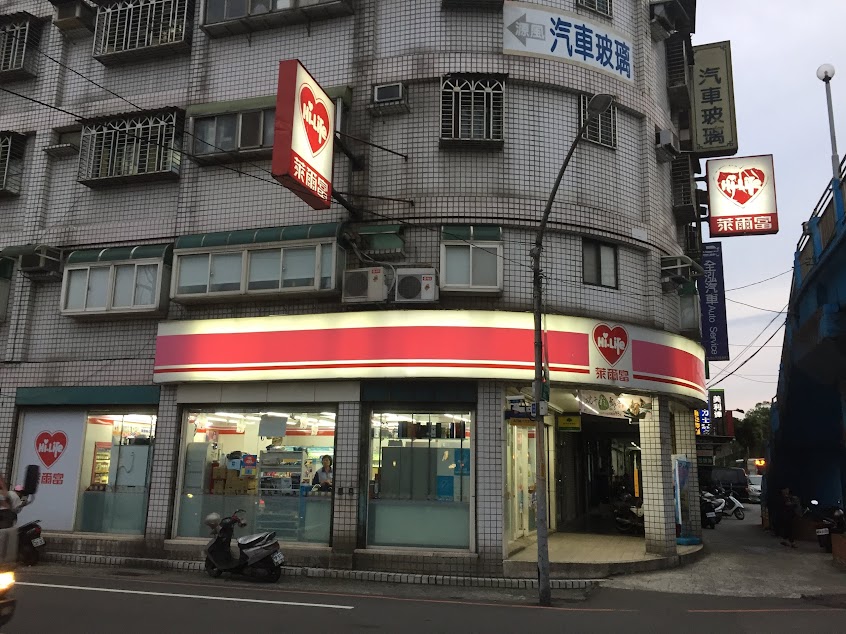 萊爾富便利商店 北縣三勇店