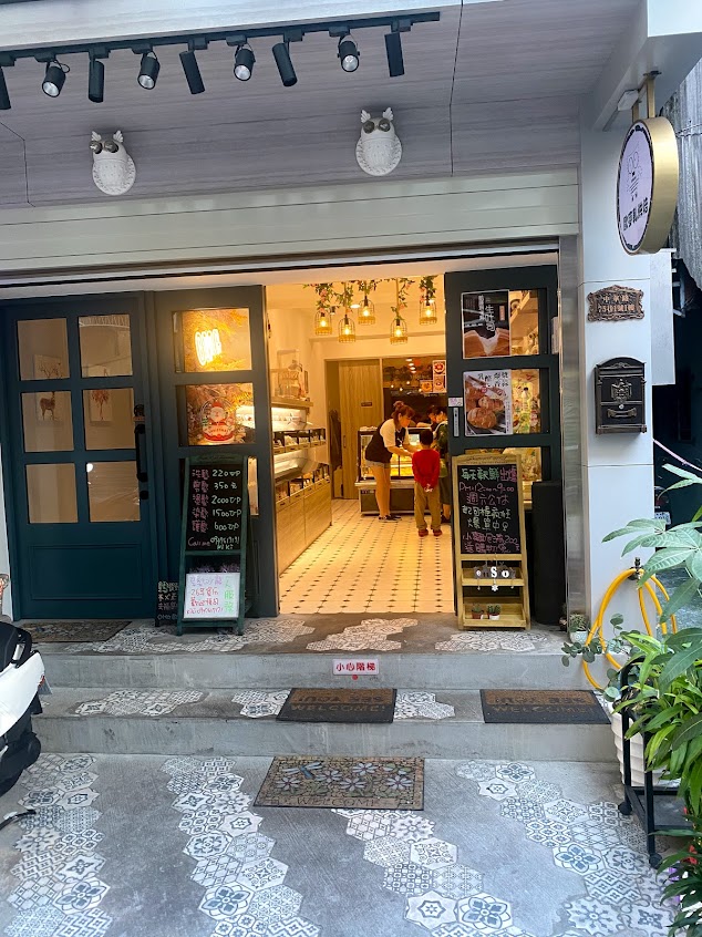 歐麥軋烘焙坊