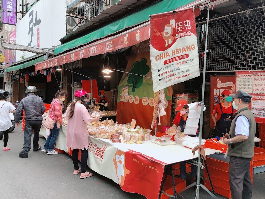 佳湘麵包(三重店)
