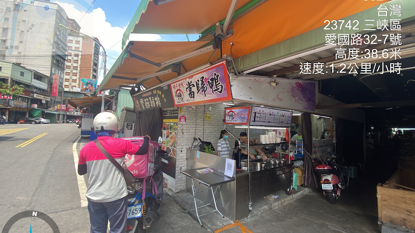 鐘予原味當歸鴨-三峽店