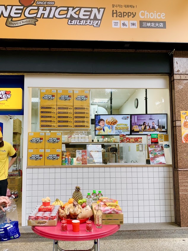 NENE CHICKEN 三峽北大店 ( 外帶外送門市 )