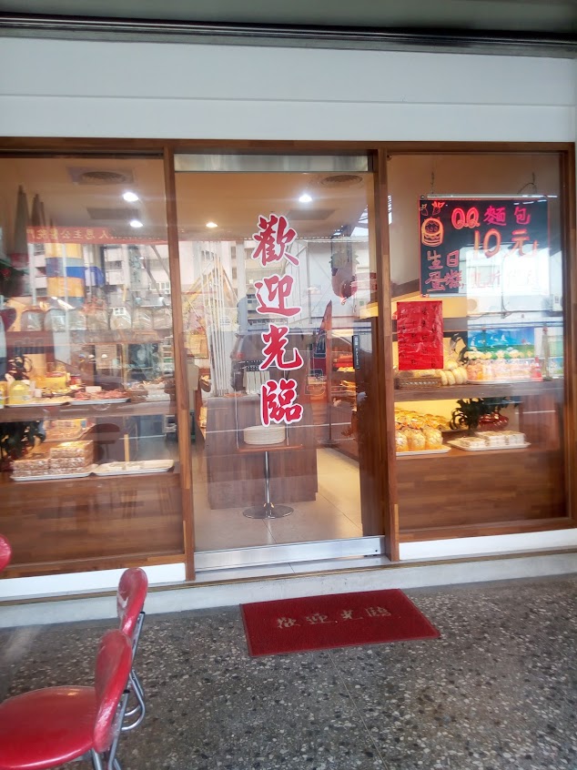 澤銘素食西點麵包店