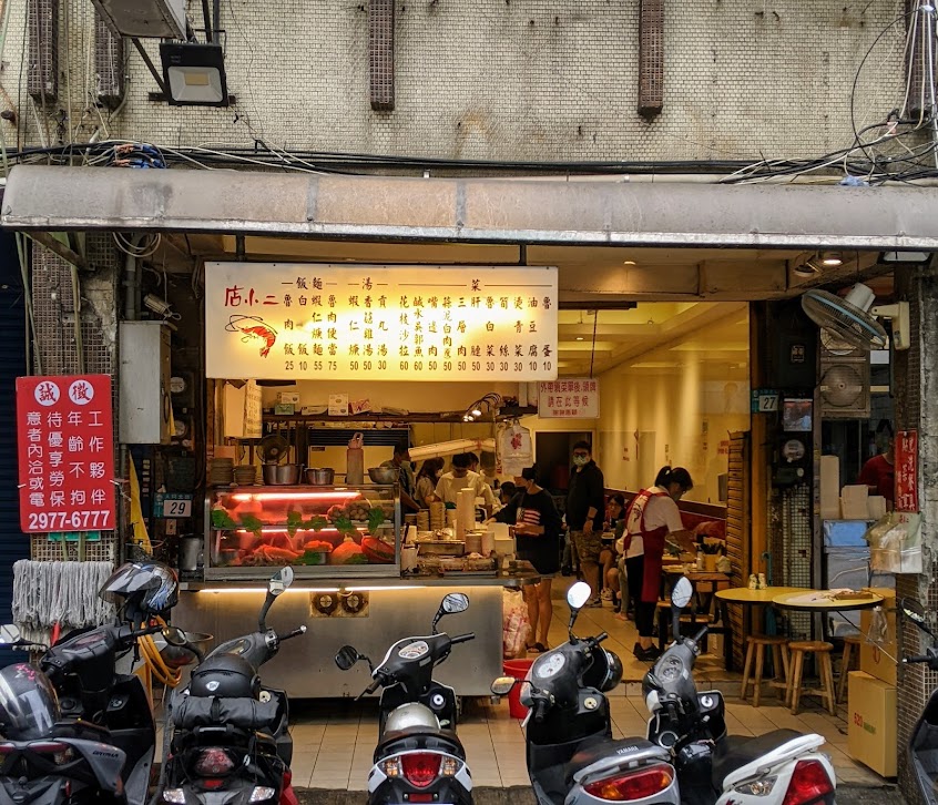 店小二魯肉飯