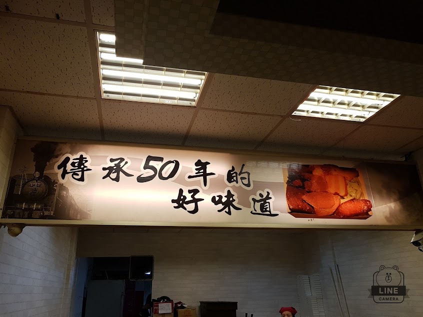 童年福隆便當總店