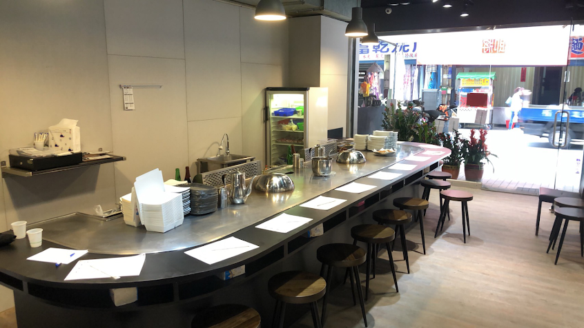 巷弄鐵板燒板橋店