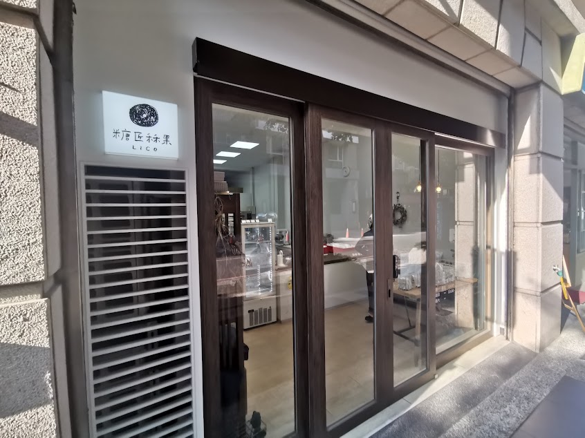 糖匠工作室 貝果甜點