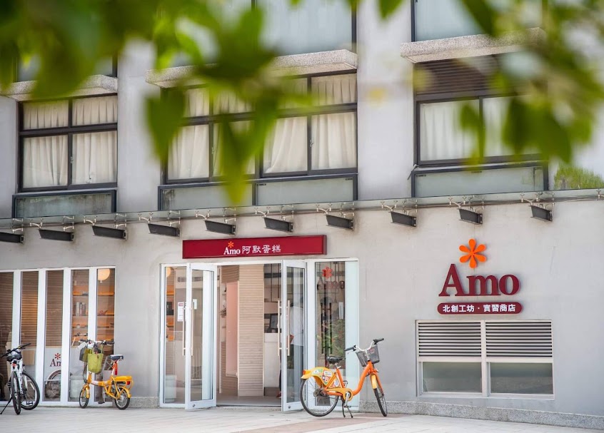 阿默蛋糕北大實習商店