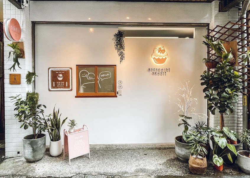 多茄米拉創意甜點 | 工作室｜提供預約後自取服務