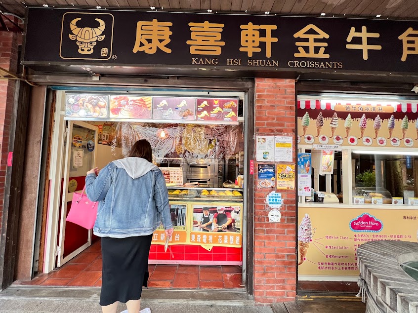 三峽角胖パン金牛角-創始店