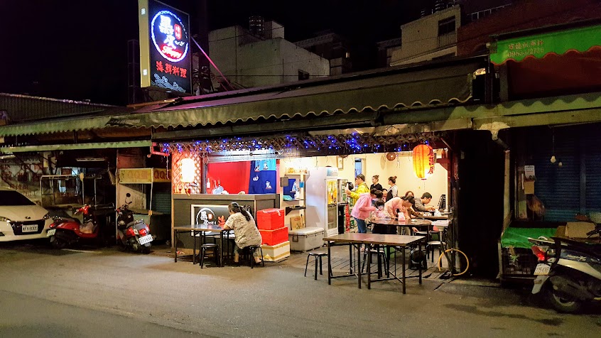 黑皮happy燒烤海鮮料理