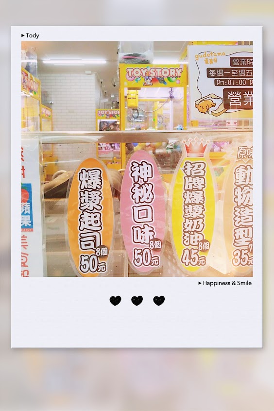 橘太郎爆漿雞蛋糕新北三峽店