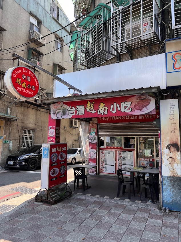 台灣越南小吃