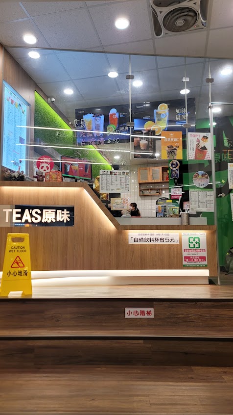Tea’s原味