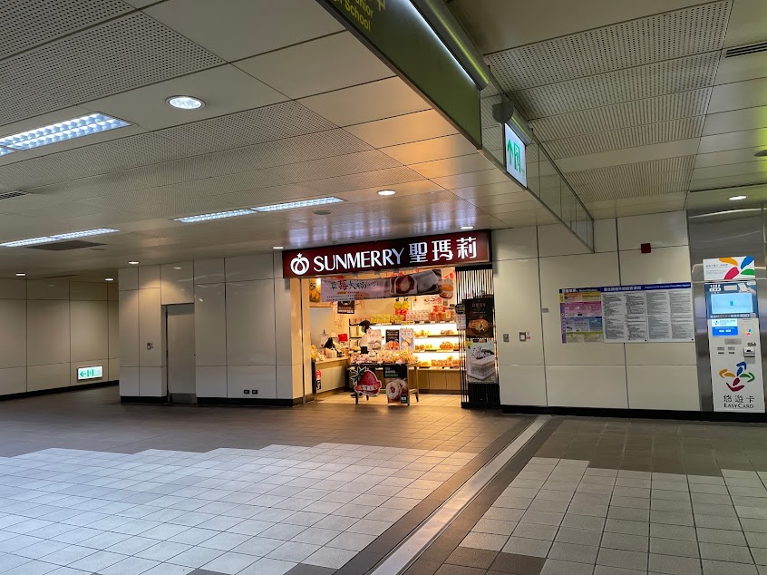 聖瑪莉Sunmerry三和店