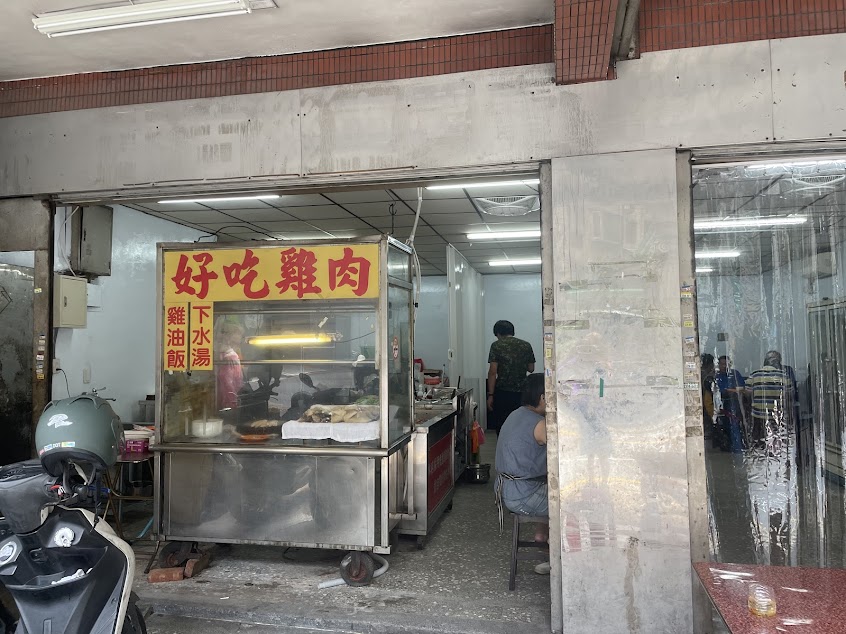 長江號好吃雞肉飯