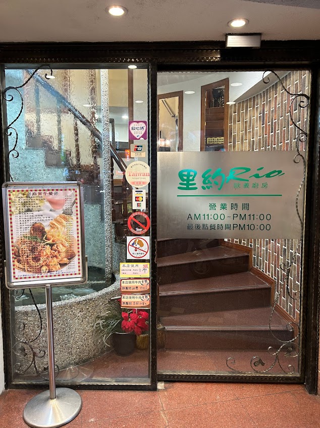 里約歐義廚房-三重店