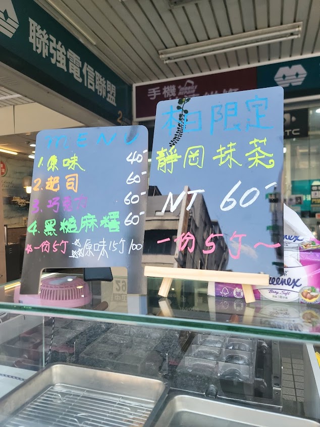 緣份脆皮雞蛋糕（板橋店）/板橋甜點/蛋糕/美食/小吃