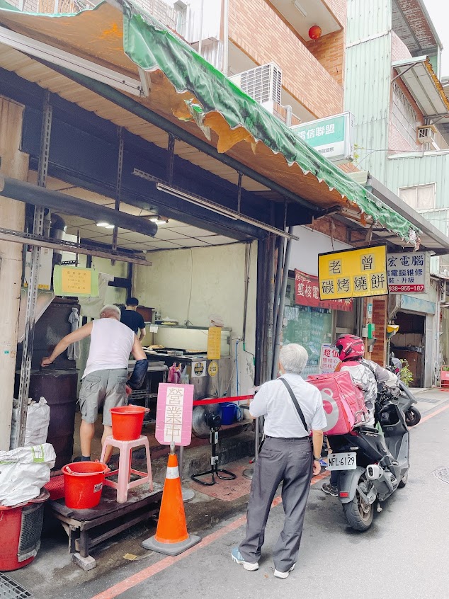 老曾碳烤燒餅店