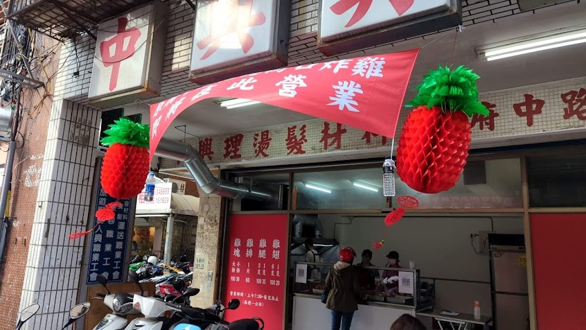 豹豹炸雞（原府中路福德街口炸雞）