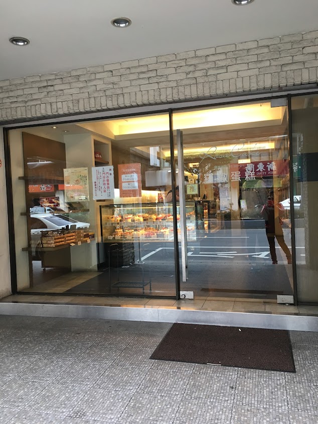 羅撒蛋糕重新店