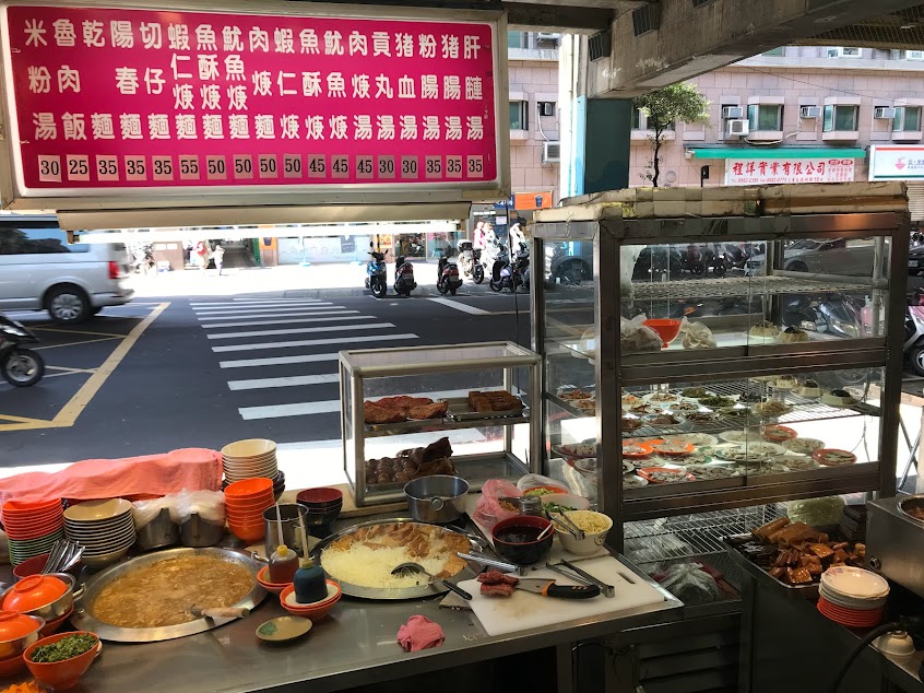 米粉湯 & 米苔目冰