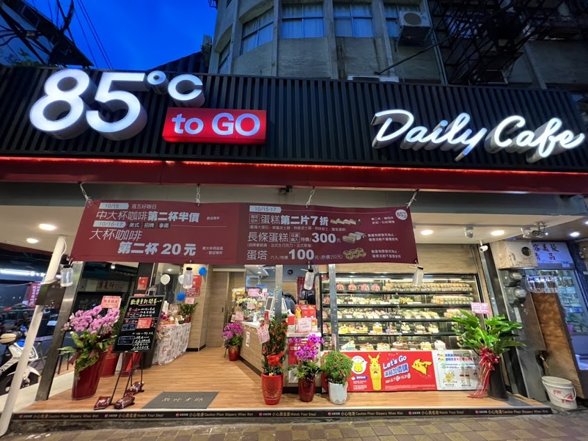 85度C咖啡蛋糕飲料麵包(板橋南雅店)