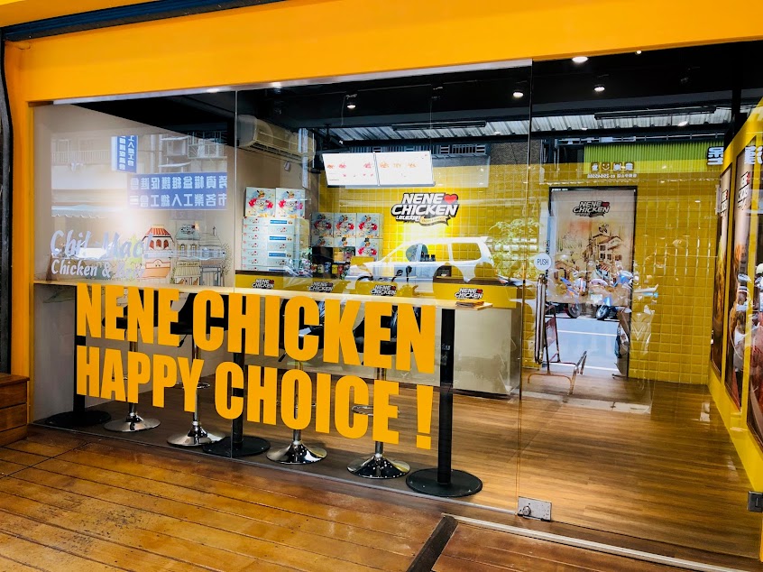 NENE CHICKEN板橋中山店