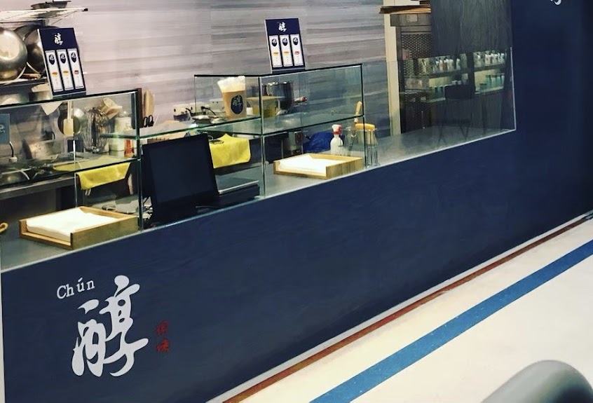 醇現烤 – 蘆洲家樂福店