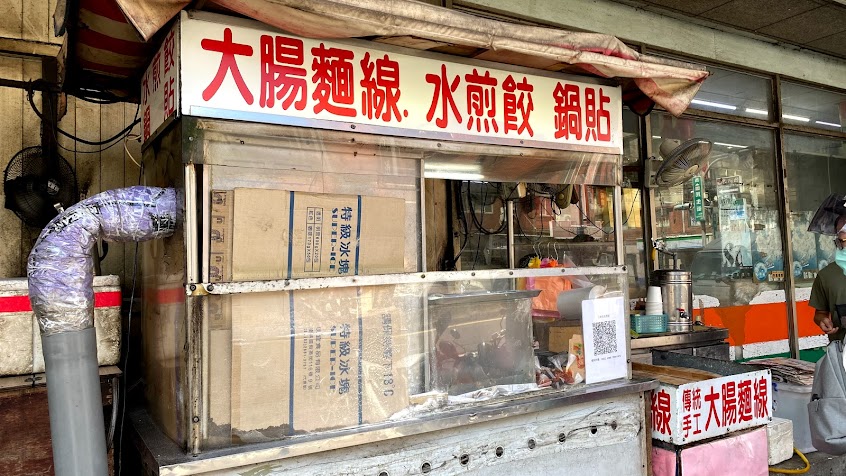 三峽民生煎餃(台糖超市前)