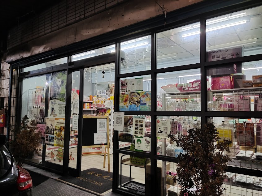 亞芯烘焙材料行