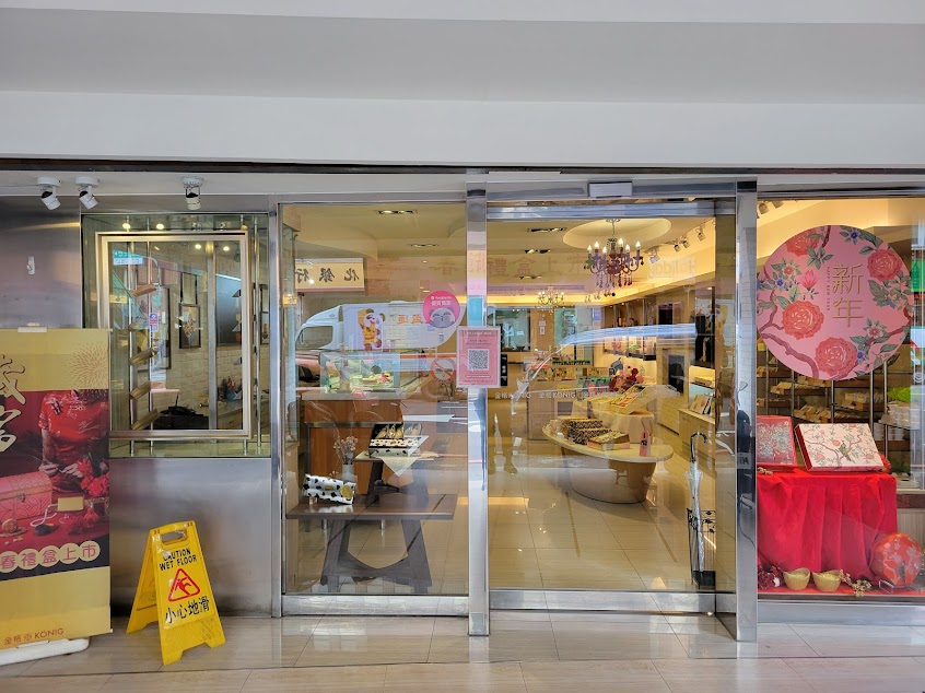 金格食品三重店