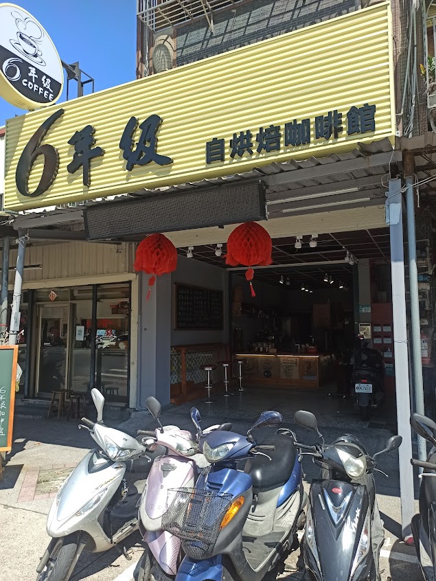 6年級咖啡館