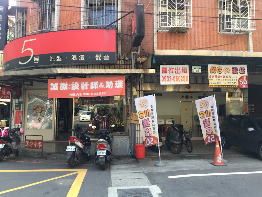 NG蛋糕