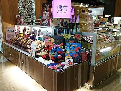 糖村SUGAR&SPICE 板橋大遠百店_伴手禮盒.彌月.生日蛋糕.喜餅喜糖.母親節蛋糕