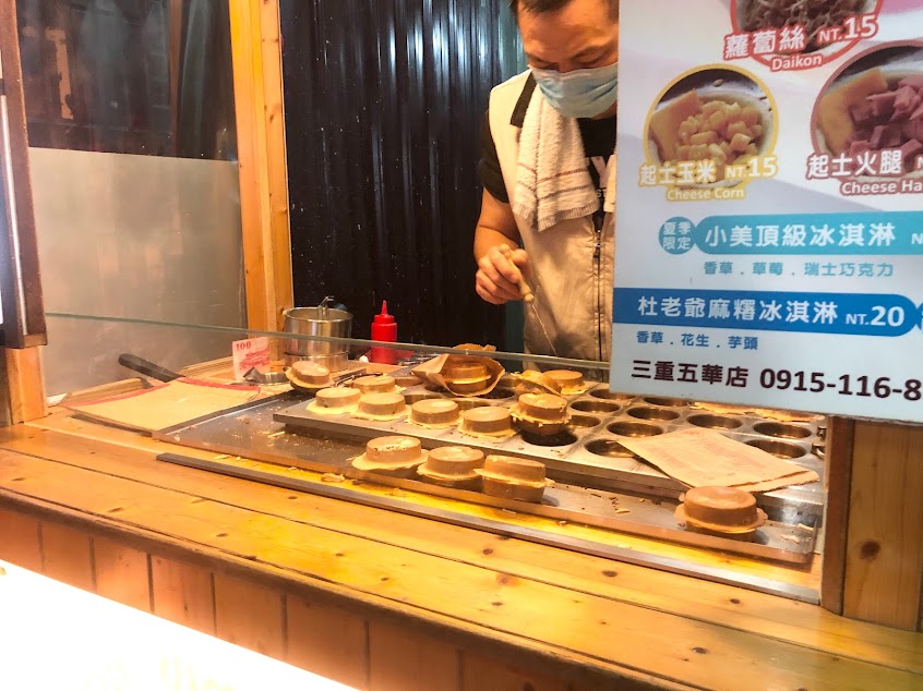 粉味車輪餅五華店