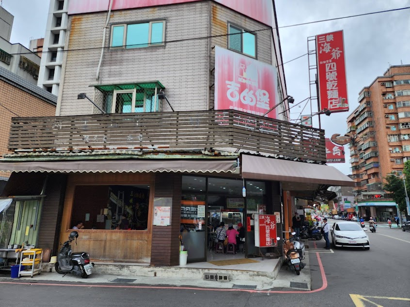 海爺四號乾麵（每週一公休；麵售完為止）