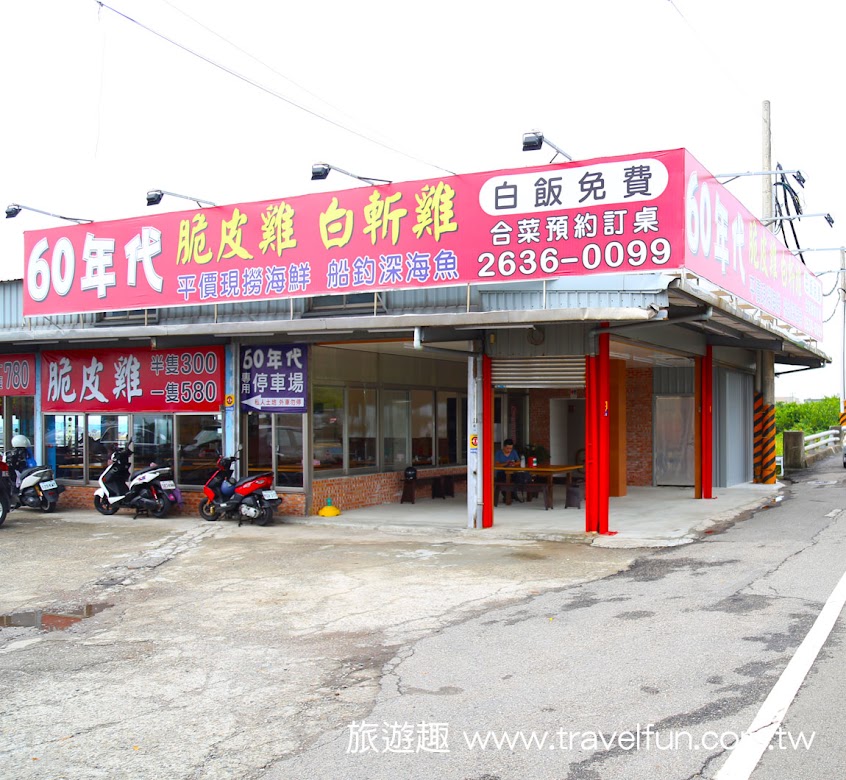 60年代脆皮雞白斬雞