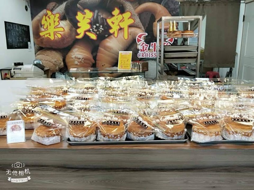 三峽樂芙軒金牛角 – 〈名產伴手禮〉三峽老街必買金牛角|團購金牛角|網購禮盒|原創手撕包|手撕包網購|手撕包團購