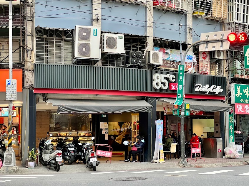 85度C咖啡蛋糕飲料(板橋民德店)