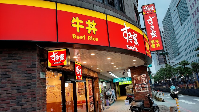 すき家 SUKIYA 中和連城店