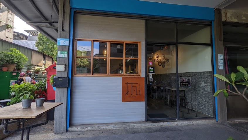 打瓦菜寮早午餐