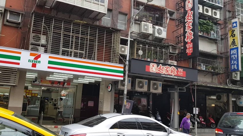 起家雞韓式炸雞 中和員山店