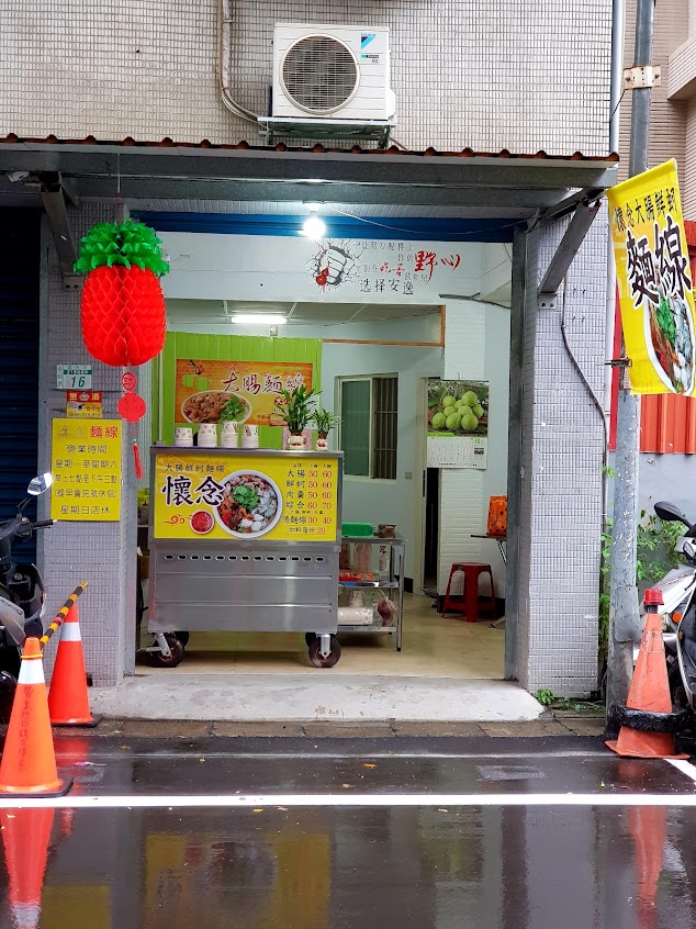 懷念大腸鮮蚵麵線