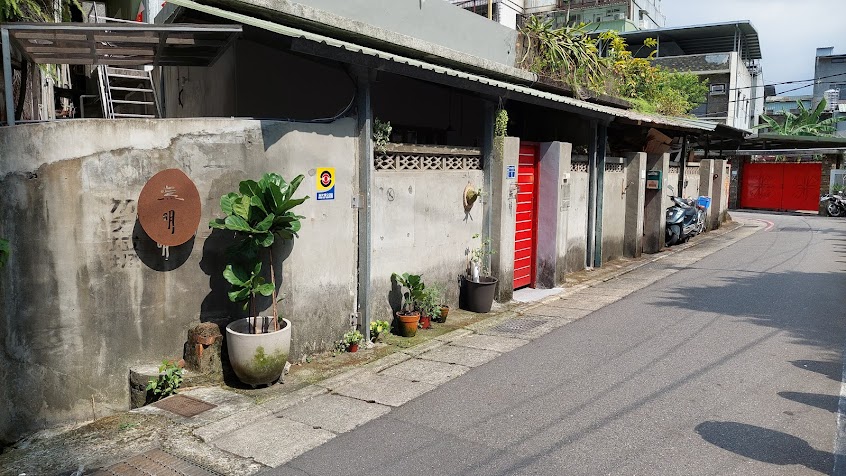 無明〔不定休時間依ig、臉書公告〕