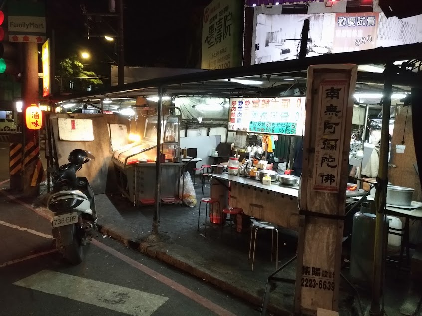 正宗北港藥燉排骨.土虱