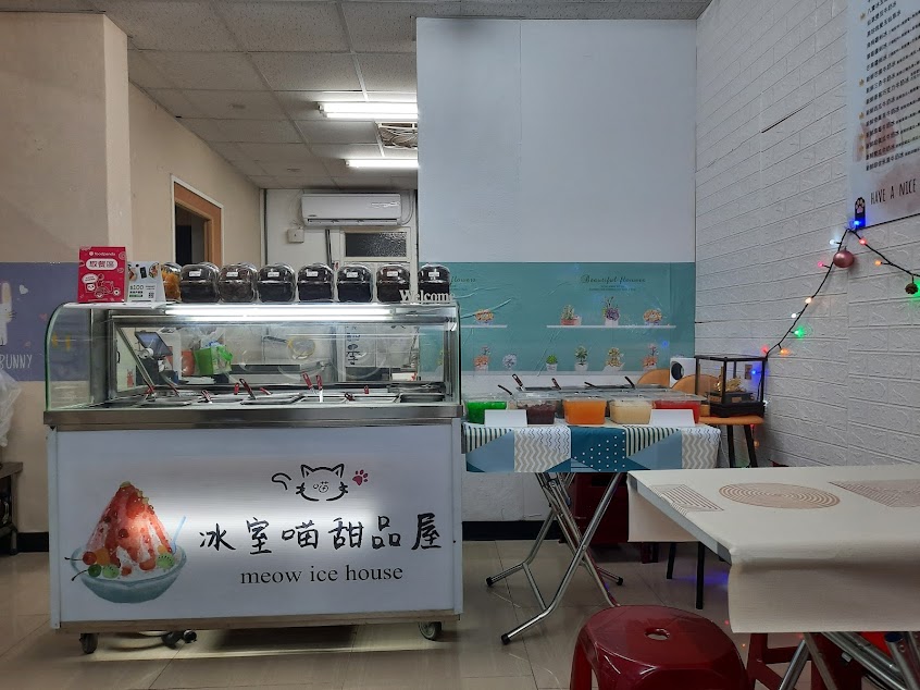 冰室喵甜品屋
