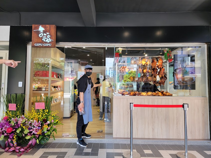 吉福雞舖-永安店