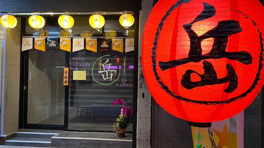 岳燒鳥-串燒-備長炭使用